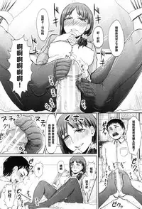 [Shinooka Homare] Onee-chan no Stocking (COMIC MILF 2012-07 Vol. 7) [Chinese] [黑条汉化]