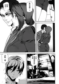 [Ashiomi Masato] Crime Girls Ch. 1-2, 8 [Chinese] [無邪気漢化組]