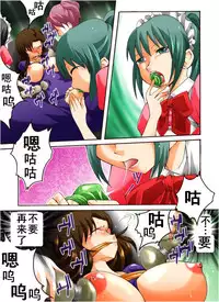 [Nightmare Express -Akumu no Takuhaibin-] Yokubou Kaiki Dai 406 Shou -Sennyu!? New Half Onna Kousakuin Dai San wa Maidtai Kyousei Penikuri Namashibori Hen- [Chinese] [有条色狼汉化]