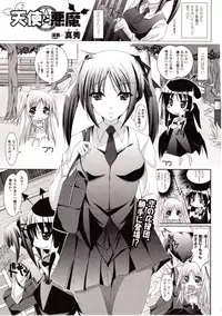 Comic Unreal 2009-08 Vol. 20