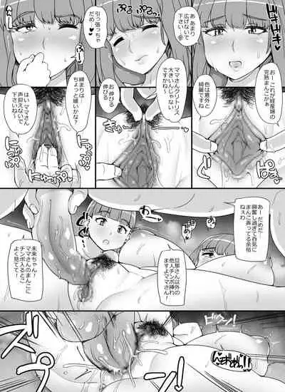 Kinjo no Onnatachi ga Nazeka Ore no Ie no Furo ni Hairi ni Kuru Ken