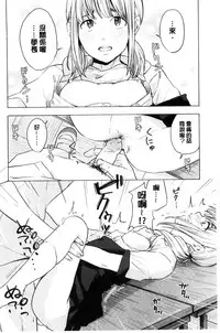 [Kiiroi Tamago] Koe o Kikasete [Chinese]