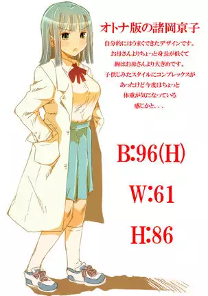 Eiken Adult Kirika ~With Love From the Milk Bags~