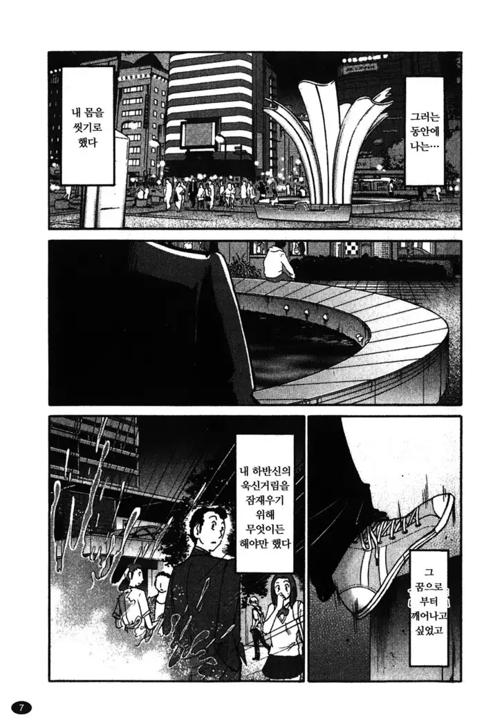 Monokage no Iris Vol.1 ch.1~3
