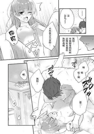 tetsukamen reiketsu kishi wa, kokoro no naka de dake ai o sakebu. | 铁面冷血骑士,只是在心里呼唤爱。