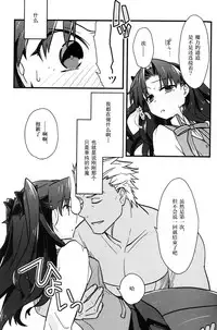 (SPARK11) [Un-moto Shoko (Un-moto)] Masaka Ano Tosaka-san ga Jugyouchuu ni (Fate/stay night) [Chinese]