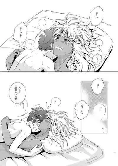 Take me to the Paradise! 3 + 3.5 Sugar Baby Love