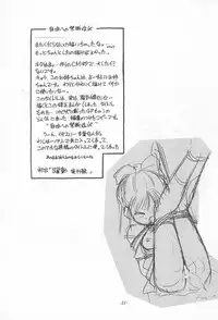 (C44) [CHROMATIC ROOM (Maka Fushigi)] Ochimashita (Various)