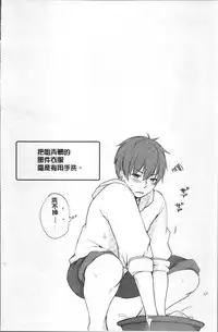 [Kouno Aya] Aneki (Deisuichuu) to... H Shichaimashita. [Chinese]