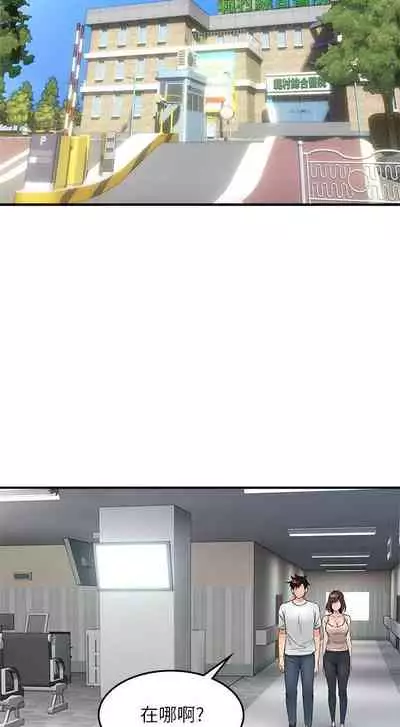 【周六更新】邻居人妻(作者:李周元 & 頸枕) 第1~49话