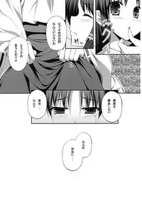 (SC50) [Pit] Ihen ga Michi wo Yattekuru Jou (Touhou Project)