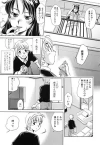 [PURUpyon Saitou] Tsumi to Mitsu - Crime et melle