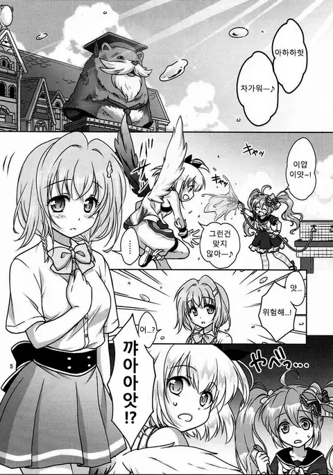 zensokuzenshin! | 전속전진!