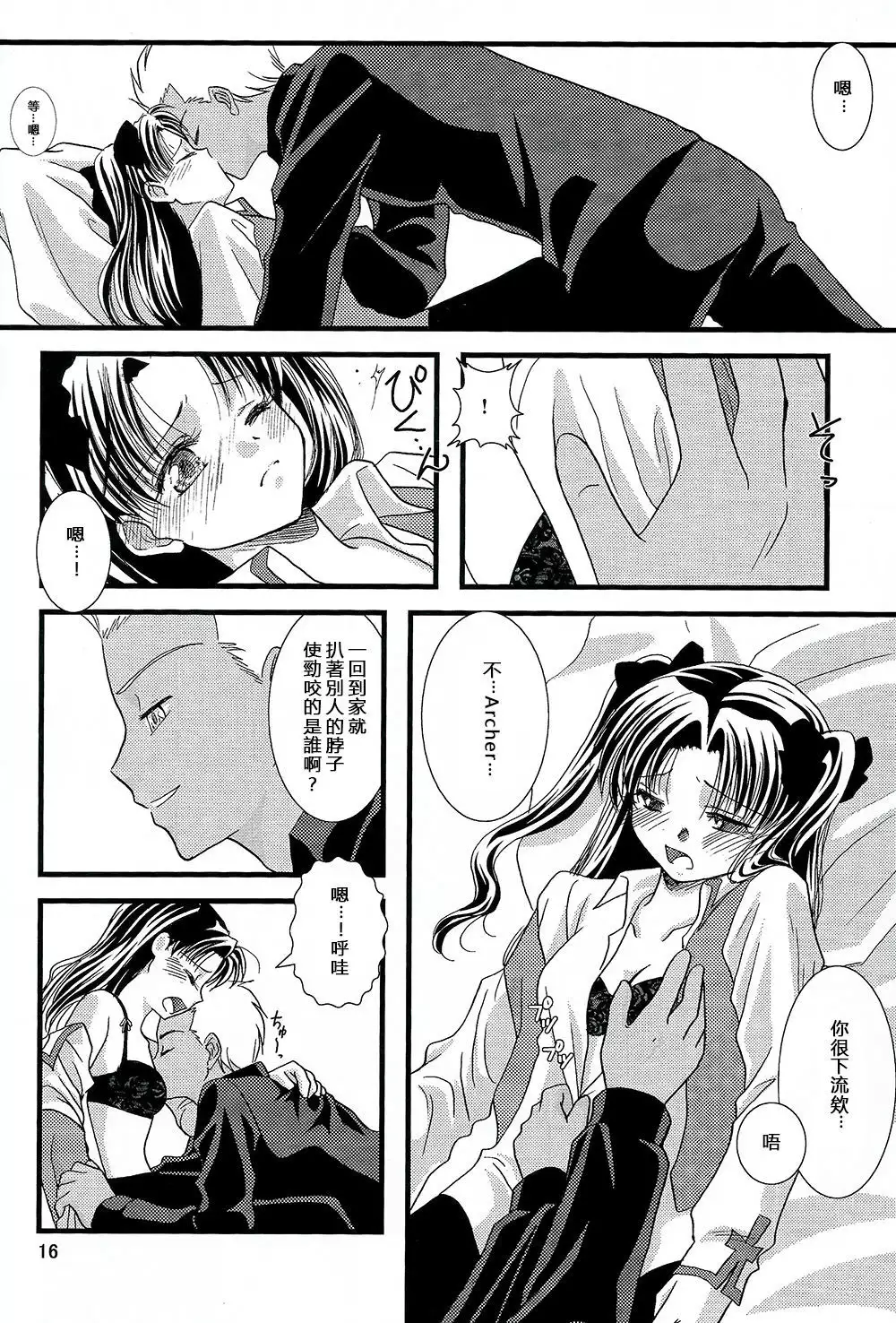 Kyuurinbon. The thing which remains 漢化