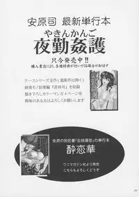 [Strawberry Nipple (Yasuhara Tsukasa)] Himegoto (Darcrows)