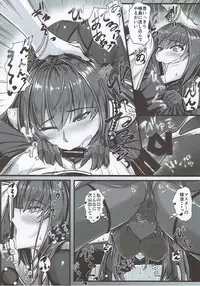 (C93) [Kuroshiro Desire (Akitsuki Karasu)] SSWX (Fate/Grand Order)