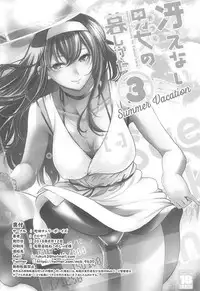 (C94) [Machida Cherry Boys (Kurosawa)] Saenai Futari no Kurashikata 3 (Saenai Heroine no Sodatekata)