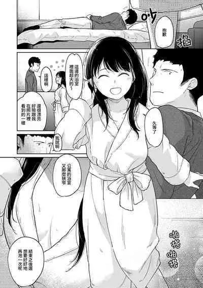 1LDK+JK Ikinari Doukyo? Micchaku!? Hatsu Ecchi!!? | 1LDK+JK 突然間展開同居? 極度貼近!?初體驗!? Ch. 18-38