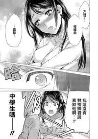 [Fujisaka Kuuki] Opparadise wa Shinryouchu | 欧派天国诊疗中 Ch. 12 [Chinese] [前线作♂战♀基地×天鹅之恋] [Digital]