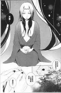 [hirasaka fuyu] hirasaka lament [chinese]