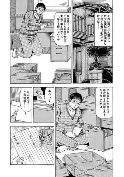 セックスが生きがいの人妻たちの生態