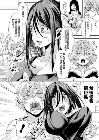 Shinyuu no Kanojo × Takunomi × Shinya no Kanchigai（COMIC Shingeki 2022-11）