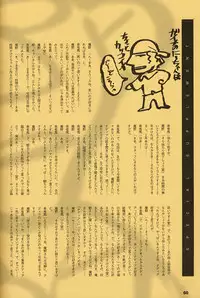 (C54)[Keumaya (Inoue Junichi)] ORICHALCUM 02 Superuma Nurunurn Fukukanchou (Nadia The Secret Of Blue Water)