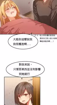[Mx2J] Hahri's Lumpy Boardhouse Ch. 1~14【委員長個人漢化】（持續更新）