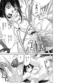 [PURUpyon Saitou] Tsumi to Mitsu - Crime et melle