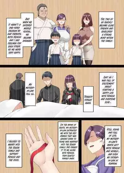 Kokoro Ore, Mesu Ochiru.