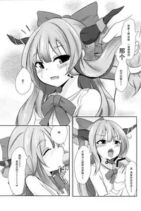 【Kanade汉化组】(例大祭14) [冷飯]好きなキャラで好きなシチュ本(東方Project)