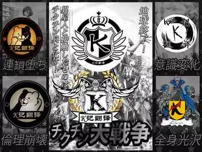 射胶大战争(K记翻译)