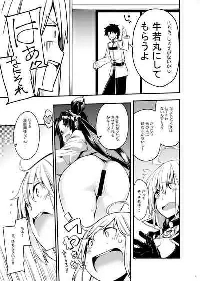 Kuroneko ga Nyan to Naku. 3