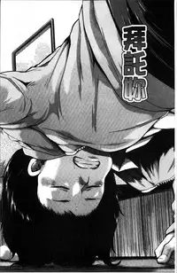 [Yumeno Tanuki] Ecchi, Hame, Zettai♡ [Chinese]