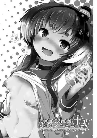 (Kobe Kawasaki Zousen Collection 9) [STEELACT (Nijou Katame)] Tokitsukaze to Isshoni. Juuni (Kantai Collection -KanColle-)