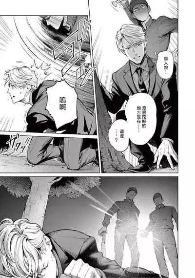 Zetsubou ni Nake | 绝望悲鸣 Ch. 1-4