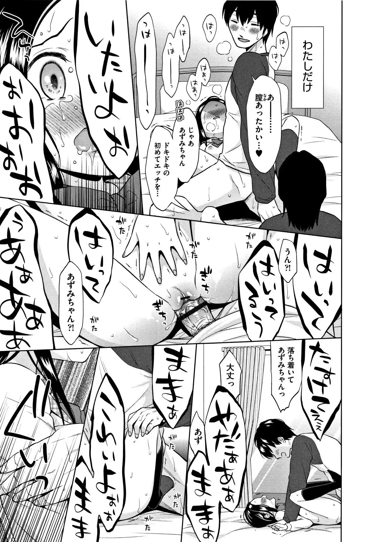 Heisei JC in Meiji Yobaimura