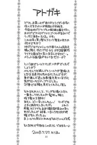 (C74) [Ashinoie (Taryl.)] Hinnyuu Musume 19 (Berserk)