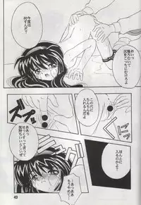 (C51) [Anago Pie (Kondou Tatsuya, Kikatsu Kurumi)] Unbelievable! (Mahou Shoujo Pretty Sammy)