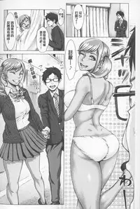 [Blmanian] Se Syun Sakari | 青春期做很大 [Chinese]