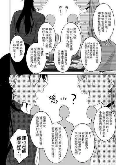 お前以外、どうでもいい