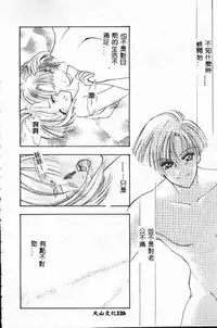 [Tekkanon Chiya] Tadashii ka mo shirenai Danjokousai no arikata [Chinese]