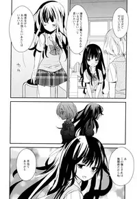 [Anthology] Aya Yuri Vol. 7