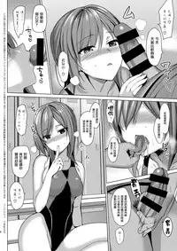 (C92) [abgrund (Saikawa Yusa)] Mesmerism 2 + Natsu no Mesmerism C92 Kaijou Genteiban [Chinese] [无毒汉化组]