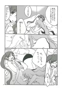 (THE VOC@LOiD M@STER 14) [Niratama (Sekihara Umina, Chinhou)] Candy Box (Vocaloid)