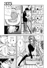 [Seto Yuuki] 375 (COMIC MUJIN 2011-11) [Decensored]