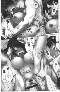 [Kouno Aya] Aneki (Deisuichuu) to... H Shichaimashita. [Chinese]