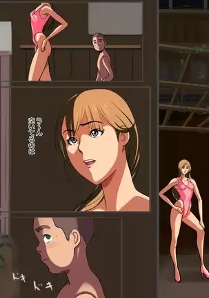 マゾ男達の手帳