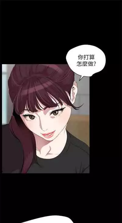 [橘皮 & 黑嘿嘿] 與岳母同屋 1-67 官方中文（完結）