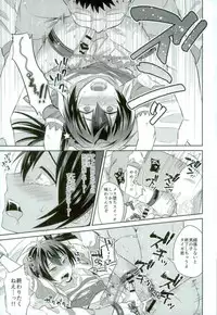 (C90) [Usamimi Syndrome (Erutasuku)] Mesuochic Love (KING OF PRISM by PrettyRhythm)